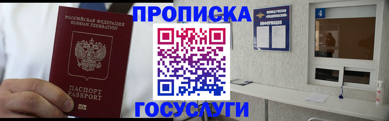 временная регистрация надежно в Дальнереченске