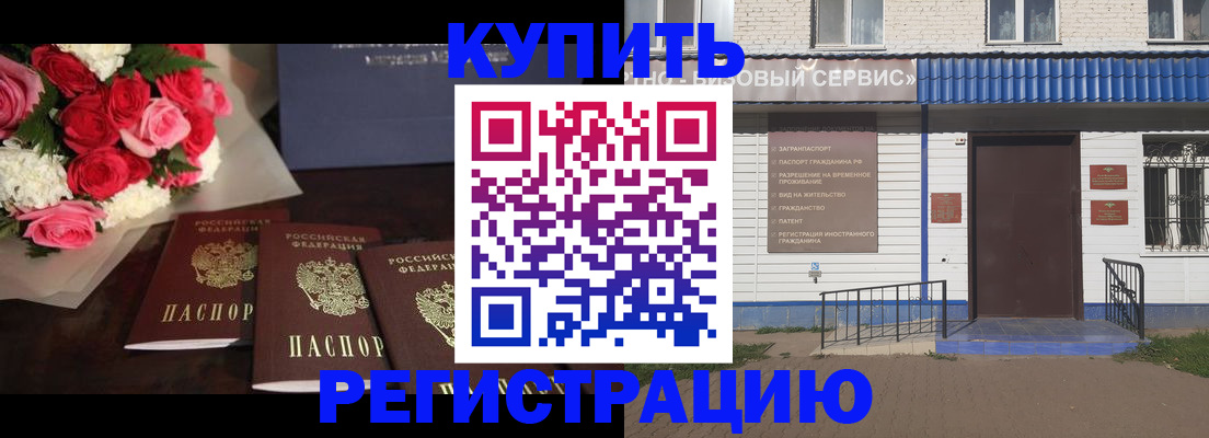 прописка законно в Дальнереченске