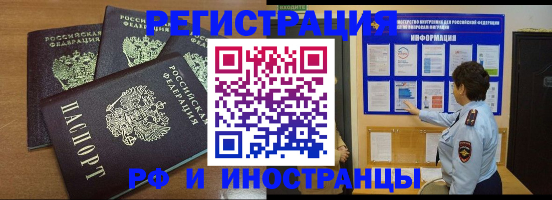 временная регистрация поиск в Дальнереченске