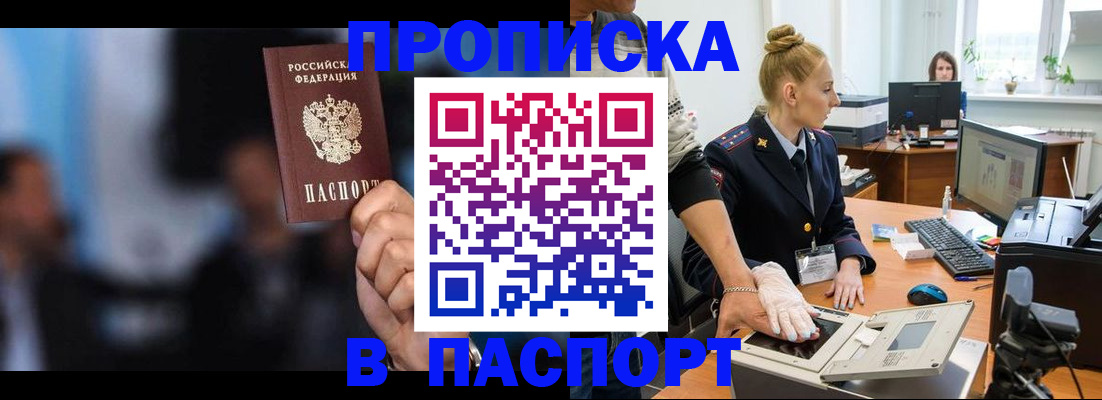 временная регистрация законно в Дальнереченске