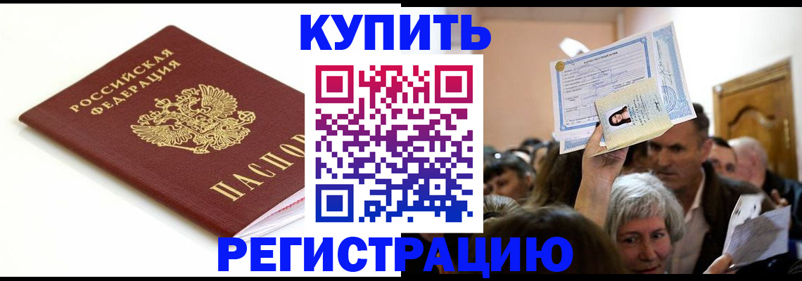 регистрация для школы в Дальнереченске