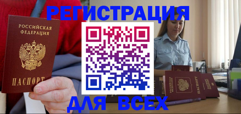 временная регистрация законно в Дальнереченске