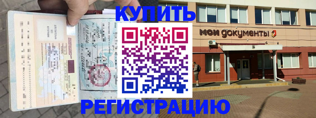 временная регистрация 2025 в Дальнереченске