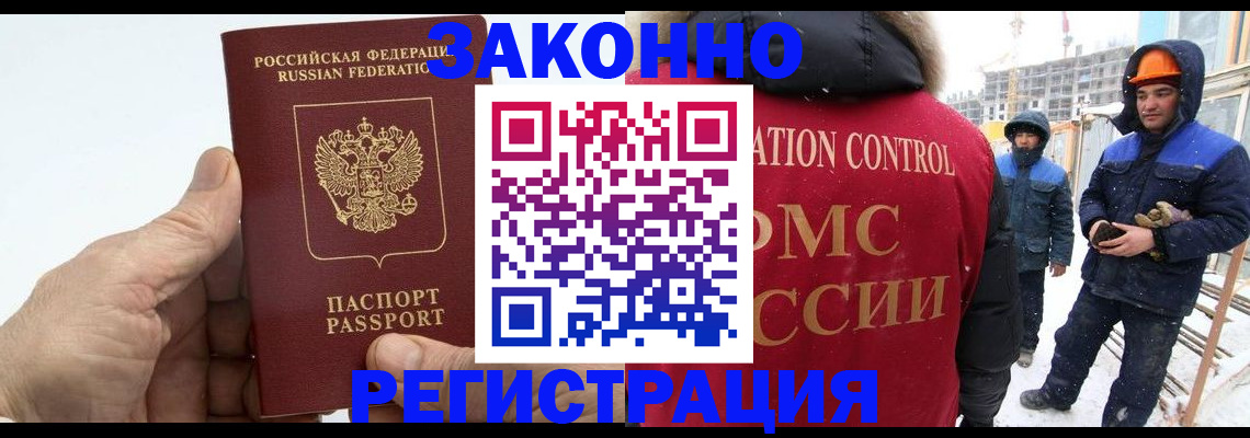 временная регистрация надежно в Дальнереченске